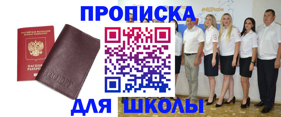 где прописаться в Михайловке