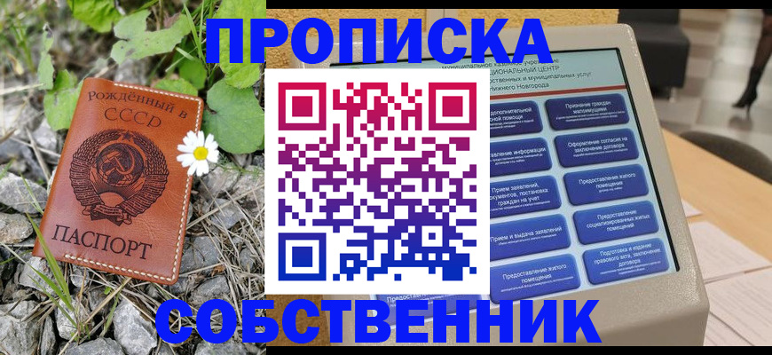 временная регистрация недорого в Михайловке