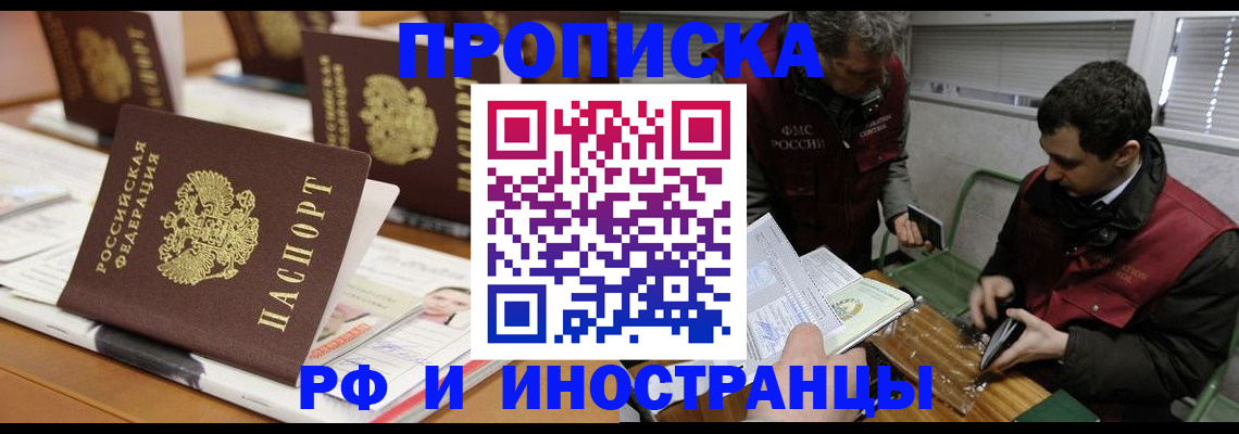 временная регистрация адрес в Михайловке